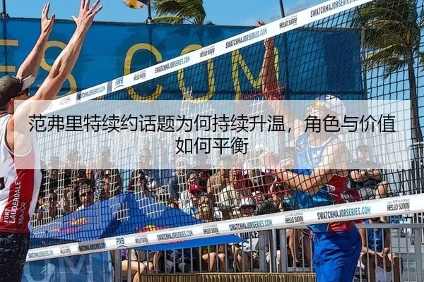 fan-fu-li-te-xu-yue-hua-ti-wei-he-chi-xu-sheng-wen-jue-se-yu-jia-zhi-ru-he-ping-heng-2-466.jpg